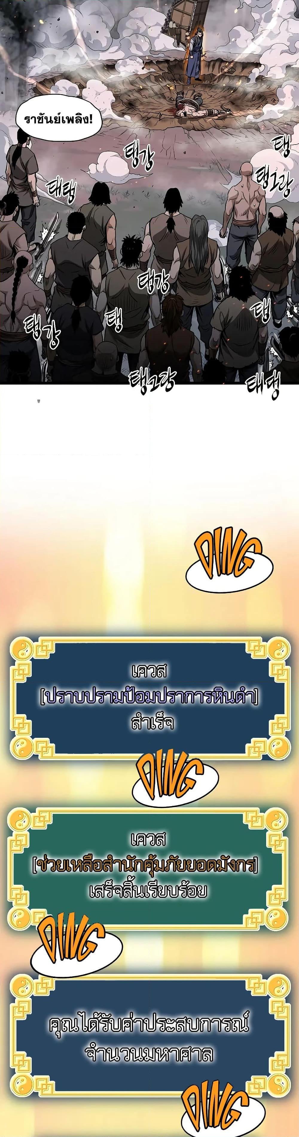 Murim Login Chap 208 - Next Chap 209