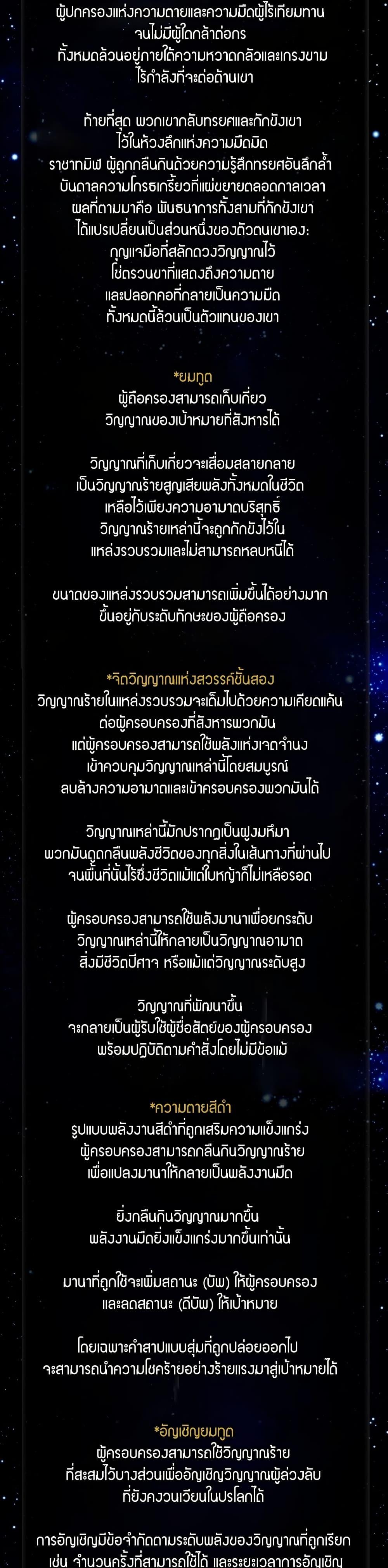 Ranker Who Lives A Second Time Chap 194 - Next Chap 195