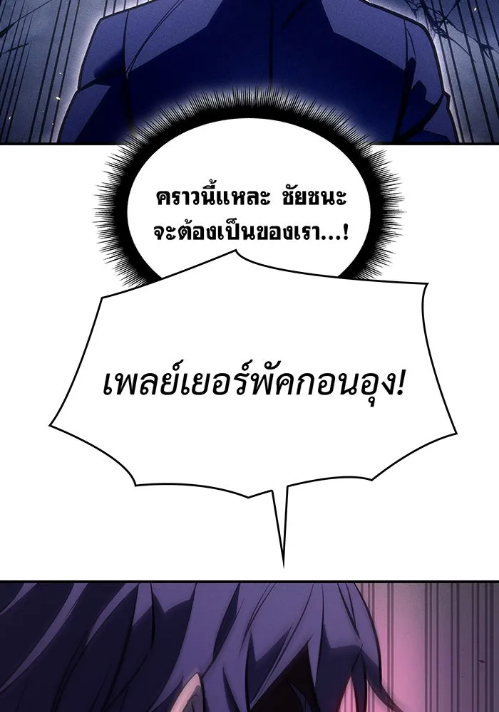 Regressing With the King’s Power – เกิดใหม่พร้อมพลังแห่งราชัน Chap 31 - Next Chap 32