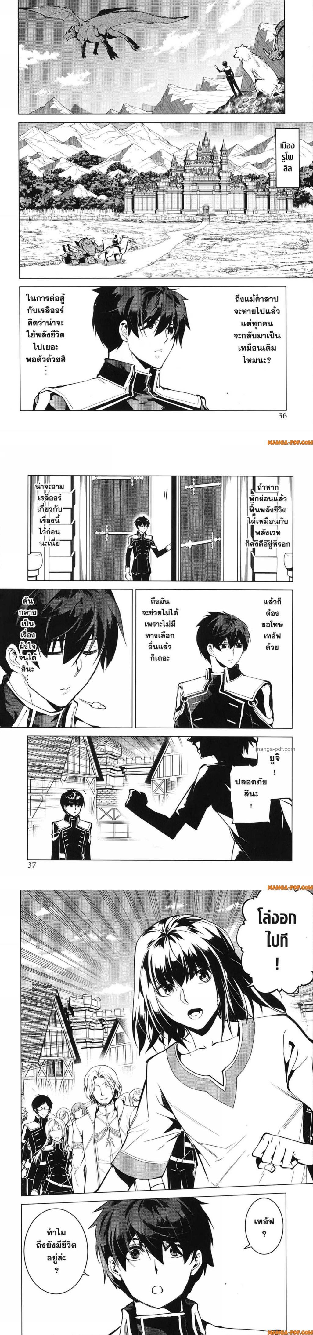 Tensei Kenja no Isekai Life Chap 73 - Next Chap 74