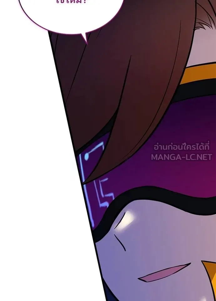 Villain To Kill Chap 166 - Next Chap 167