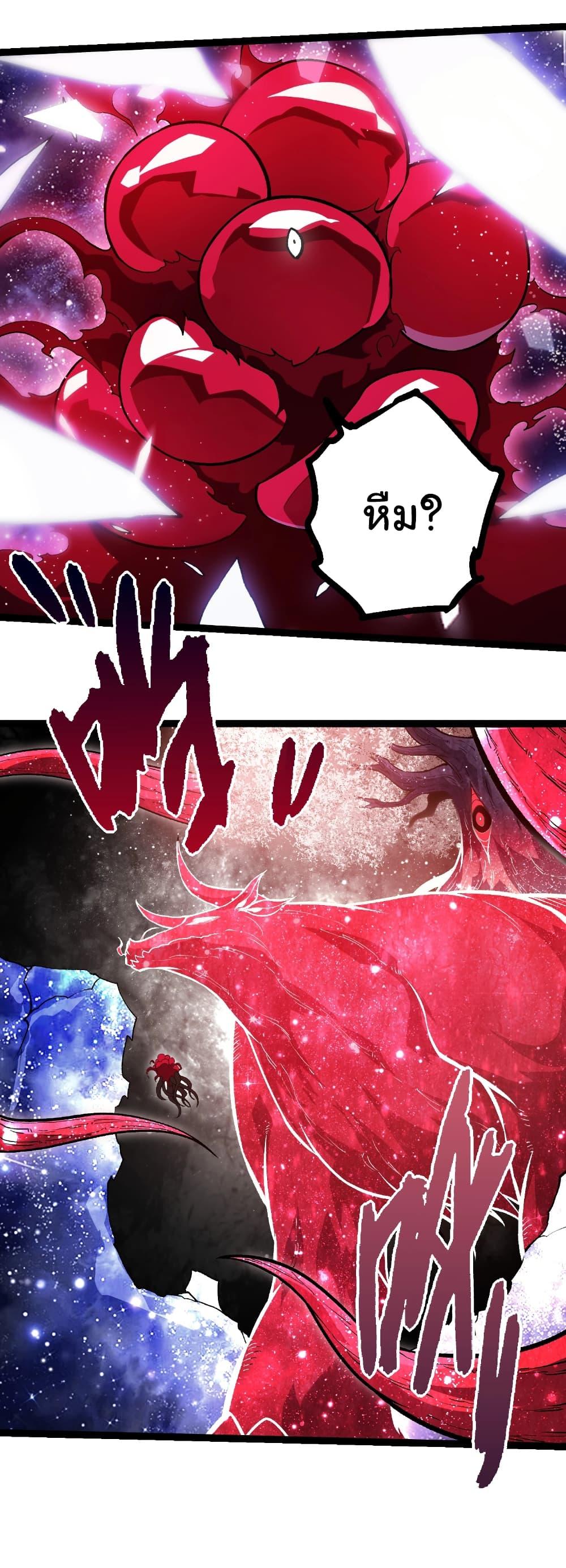 Evolution from the Big Tree Chap 417 - Next Chap 418