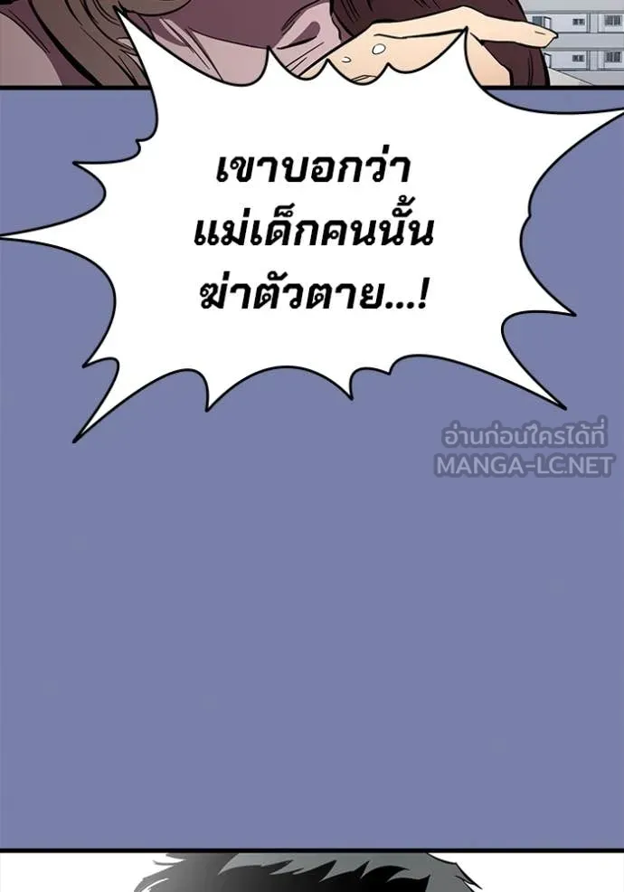 The Great War Chap 52 - Next Chap 53
