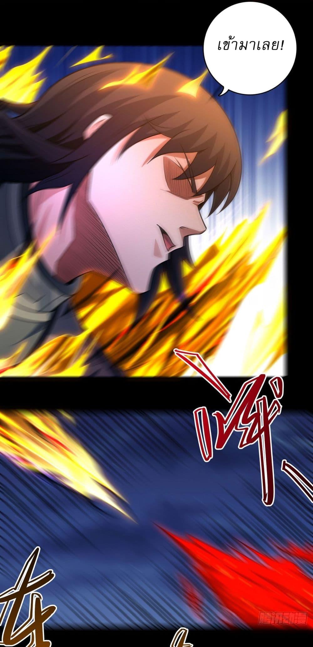 God of Martial Arts Chap 637 - Next Chap 638