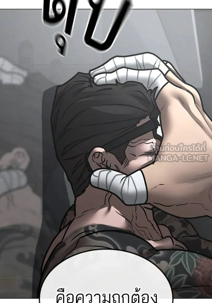 Reality Quest Chap 146 - Next Chap 147