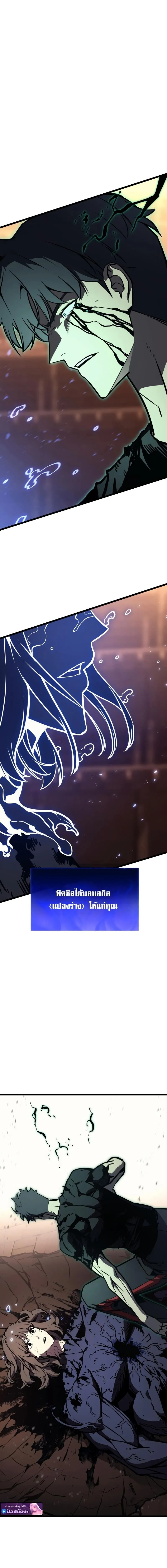 The Return of the Disaster-Class Hero Chap 139 - Next Chap 140