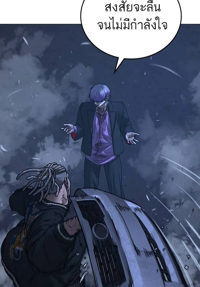 Reality Quest Chap 151 - Next Chap 152