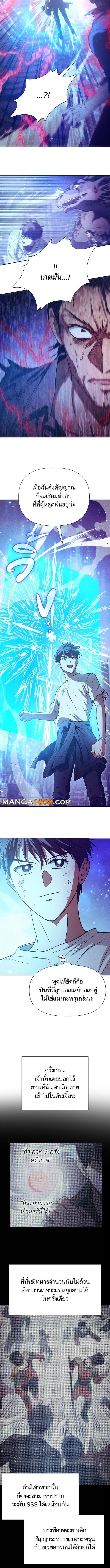 The S-Classes That I Raised Chap 149 - Next Chap 150