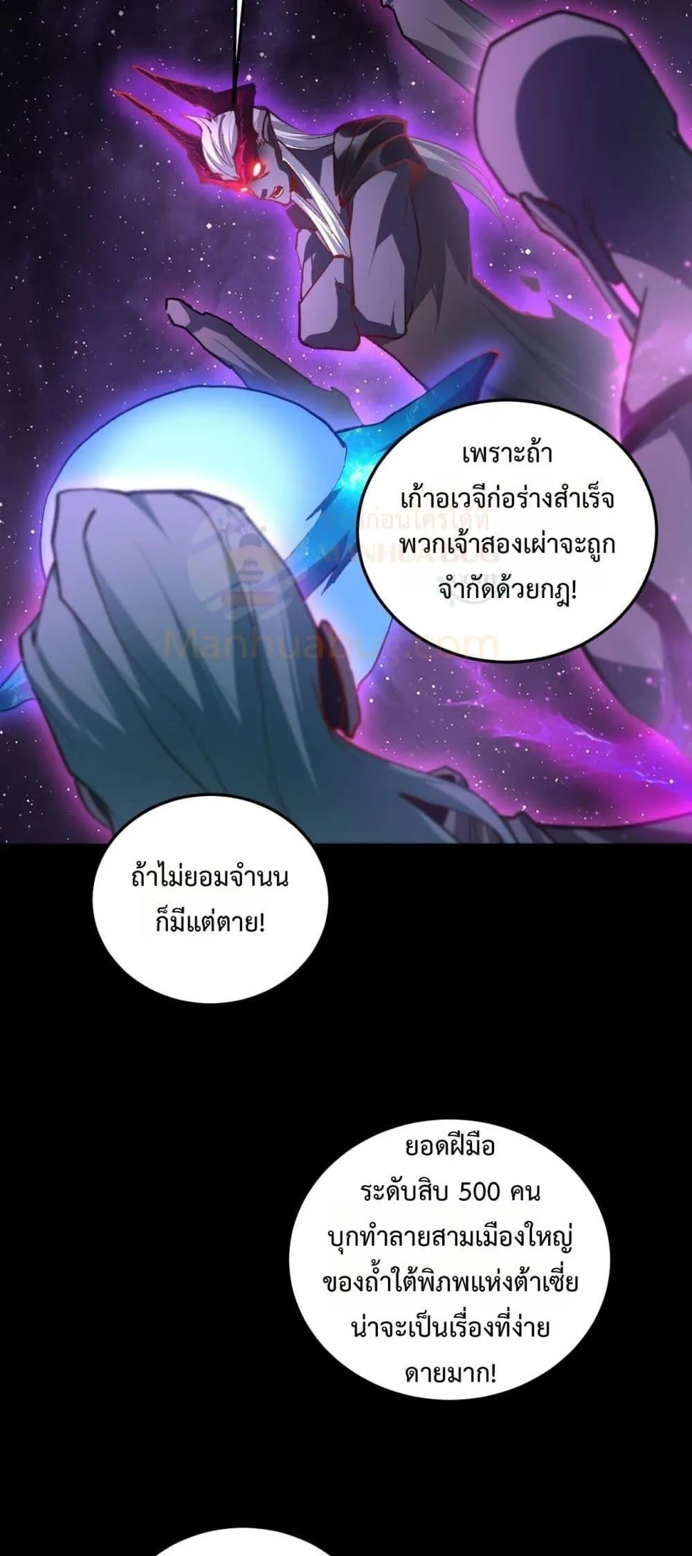 Overlord of Insects Chap 81 - Next Chap 82