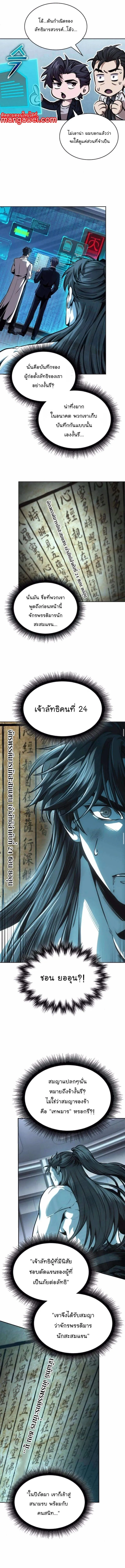 Nano Machine Chap 262 - Next Chap 263