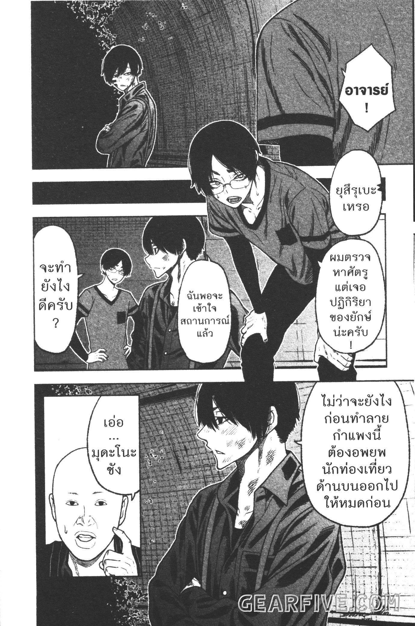 Tougen Anki Chap 27 - Next Chap 28