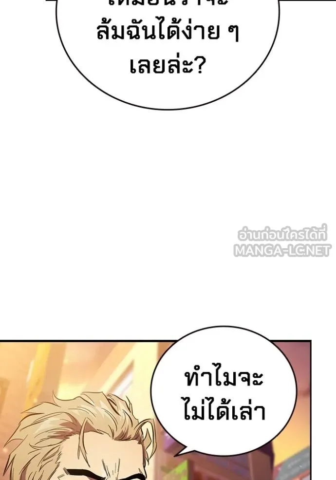 The Great War Chap 34 - Next Chap 35