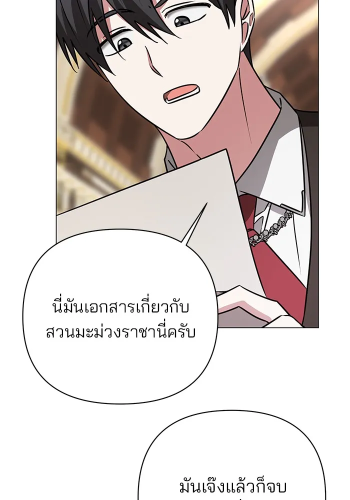 The Academy Is Doomed Chap 36 - Next Chap 37