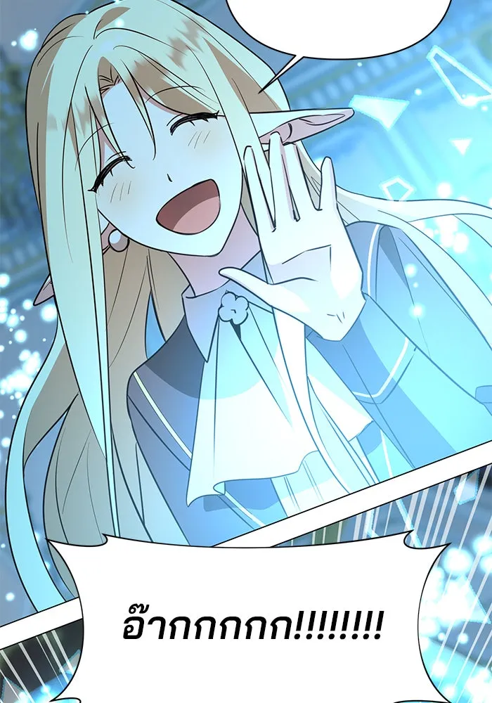 The Academy Is Doomed Chap 55 - Next Chap 56