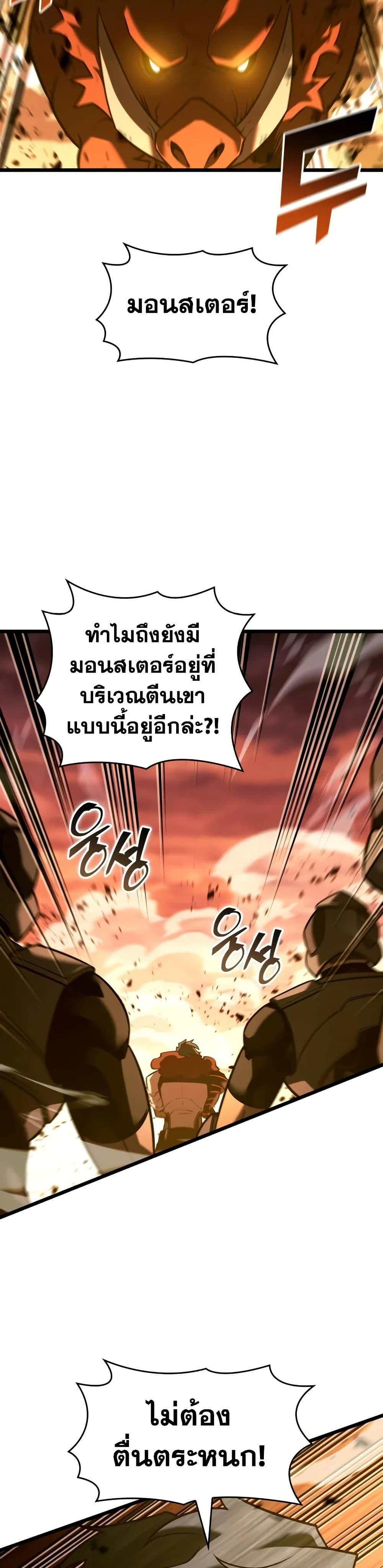 Return of the SSS-Class Ranker Chap 146 - Next Chap 147