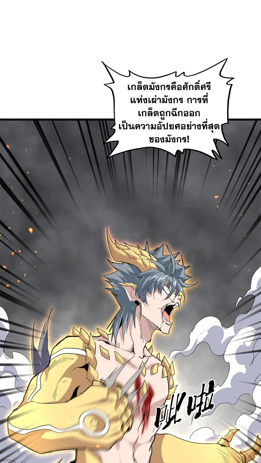 Magic Emperor Chap 730 - Next Chap 731