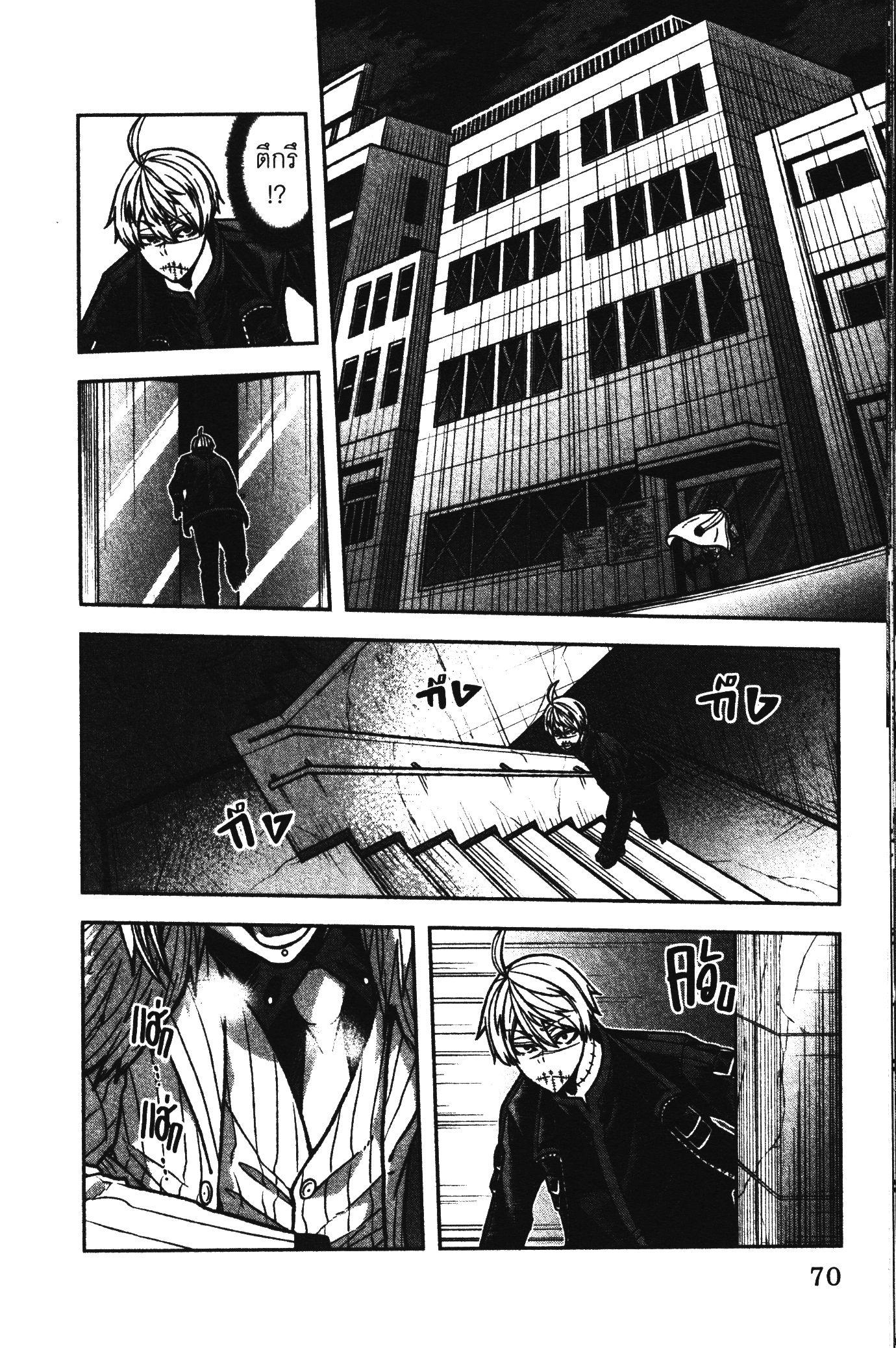 Tougen Anki Chap 64 - Next Chap 65