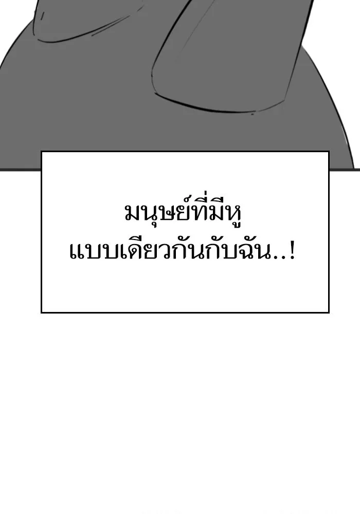 Reality Quest Chap 164.9 - Next Chap 165.9