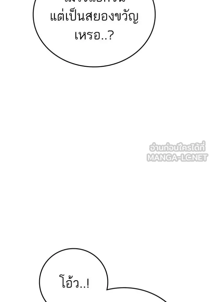 Reality Quest Chap 142 - Next Chap 143