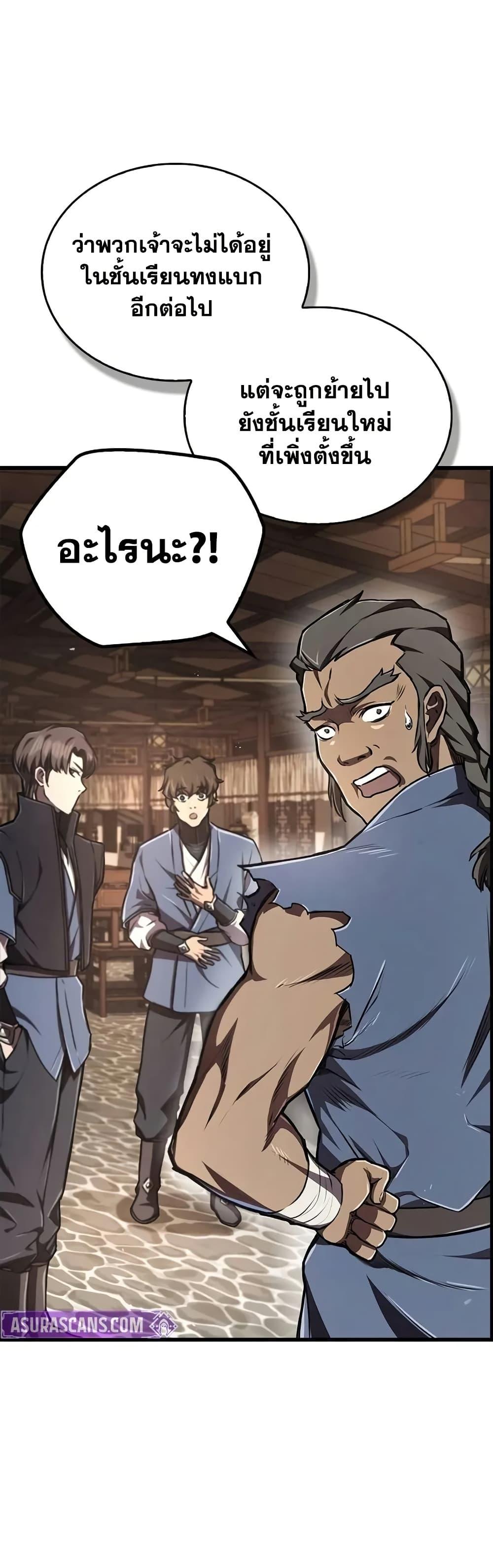 The Demonic Cult Instructor Returns Chap 6 - Next Chap 7