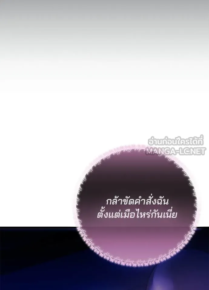 Villain To Kill Chap 216 - Next Chap 217
