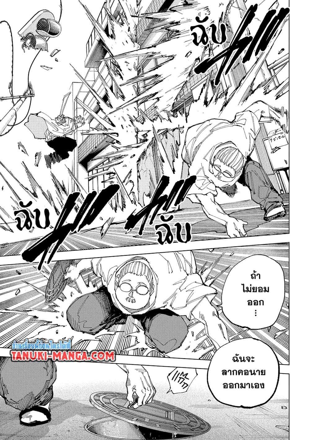 Sakamoto Days Chap 245 - Next Chap 246