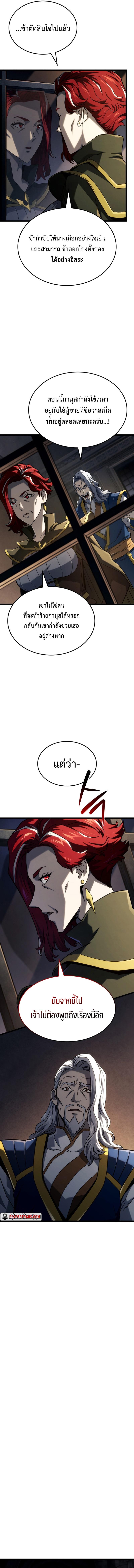 Revenge of the Iron-Blooded Sword Hound Chap 105 - Next Chap 106