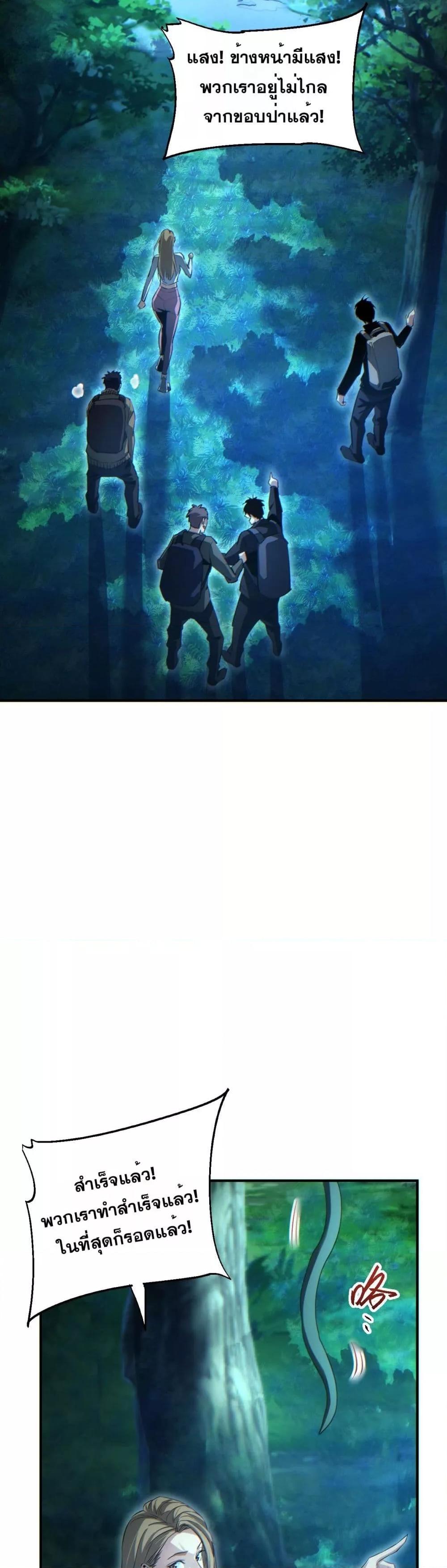 Rebirth in the end times: I reached the top by opening boxes Chap 45 - Next Chap 46