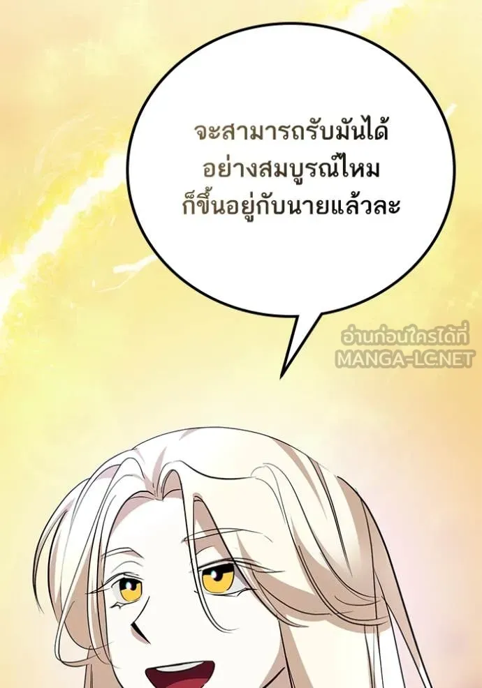 Return to Player Chap 194 - Next Chap 195