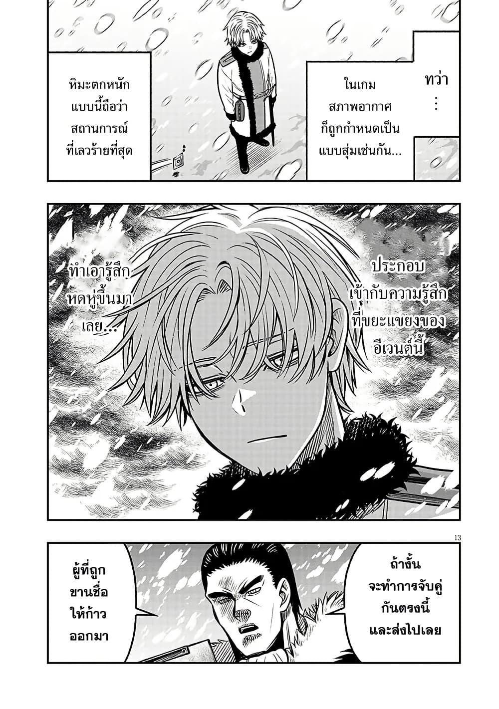 Taida na Akujoku Kizoku ni Tensei Shita Ore Scenario o Bukkowashitara Kikakugai no Maryoku de Saikyou ni Natta Chap 18 - Next Chap 19