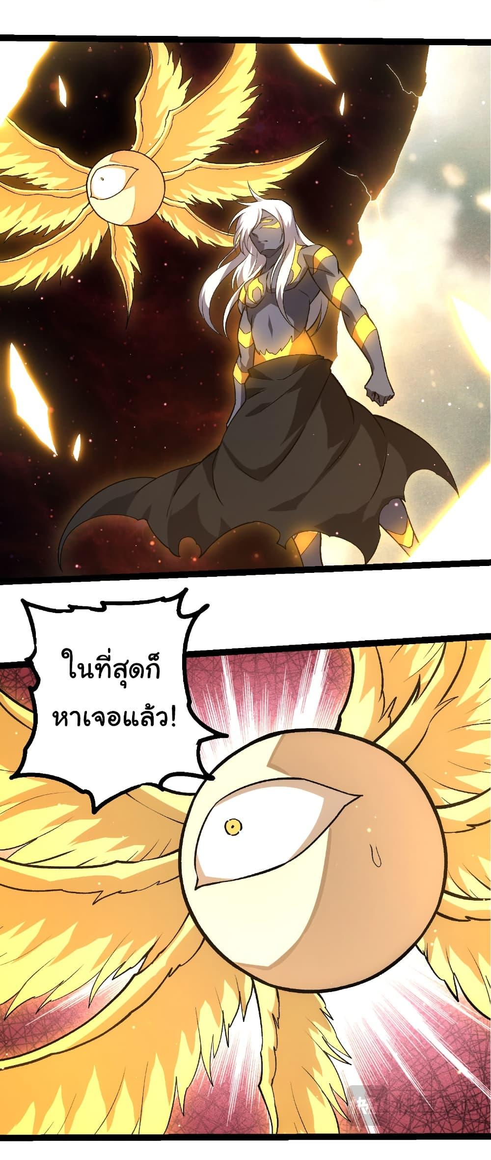 Evolution from the Big Tree Chap 463 - Next Chap 464