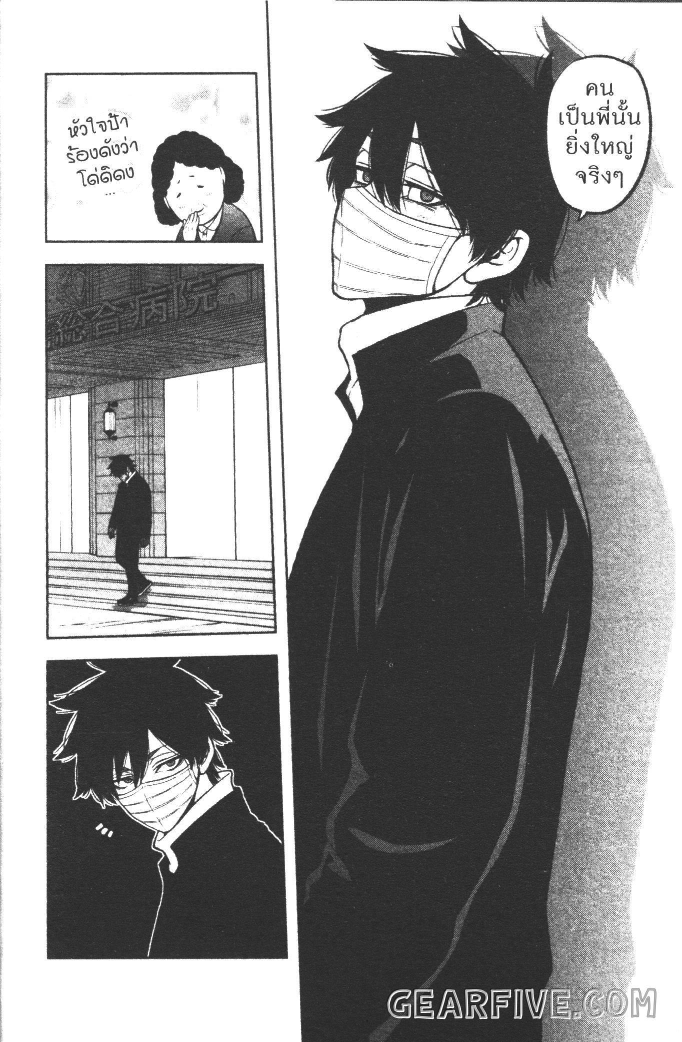 Tougen Anki Chap 40 - Next Chap 41