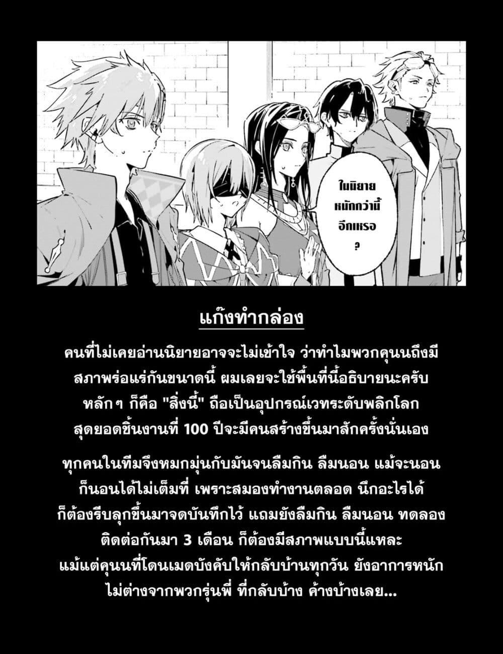 Majutsushi Kunon wa Miete Iru Chap 45 - Next Chap 46