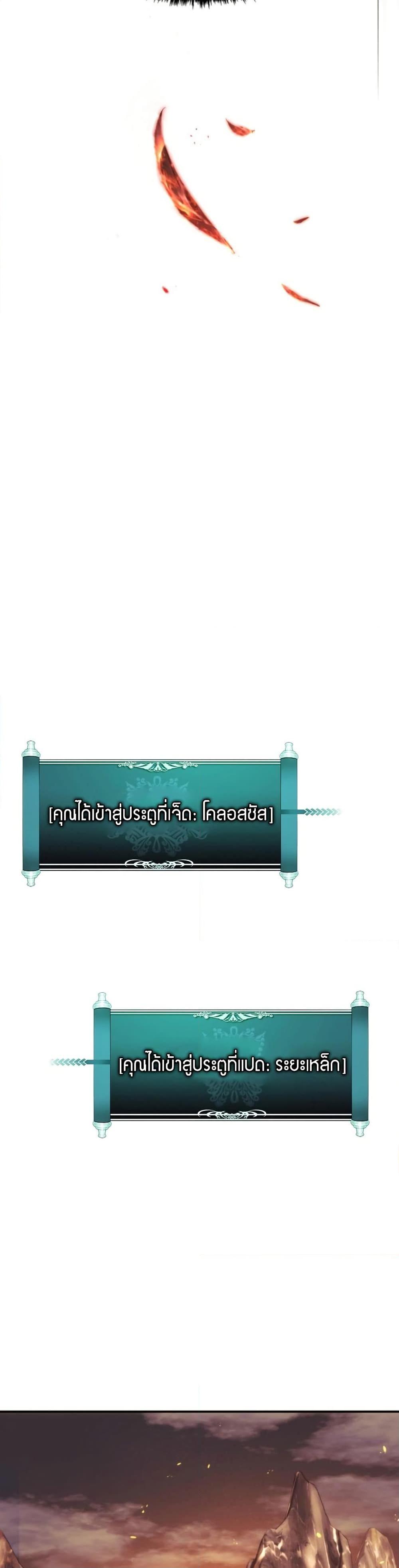 Ranker Who Lives A Second Time Chap 206 - Next Chap 207