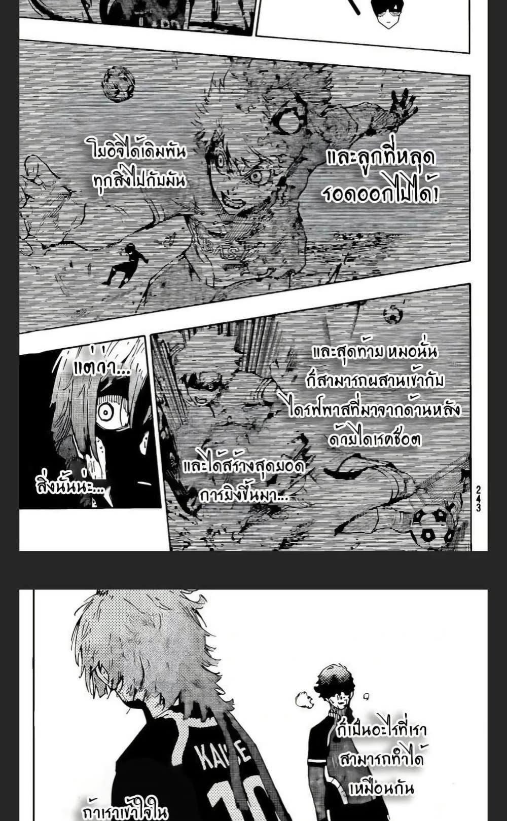 Blue Lock Chap 294 - Next Chap 295