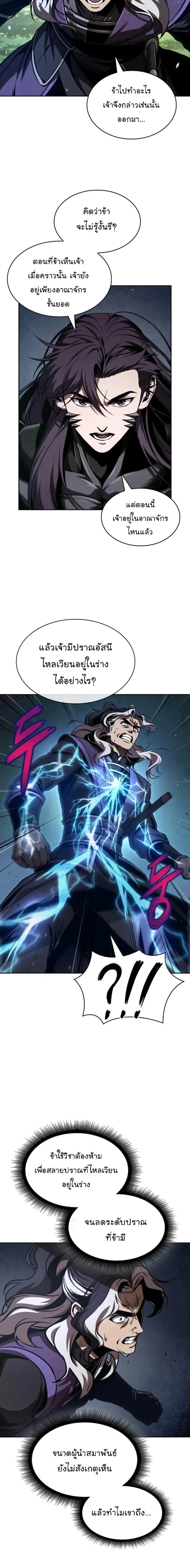 Nano Machine Chap 288 - Next Chap 289