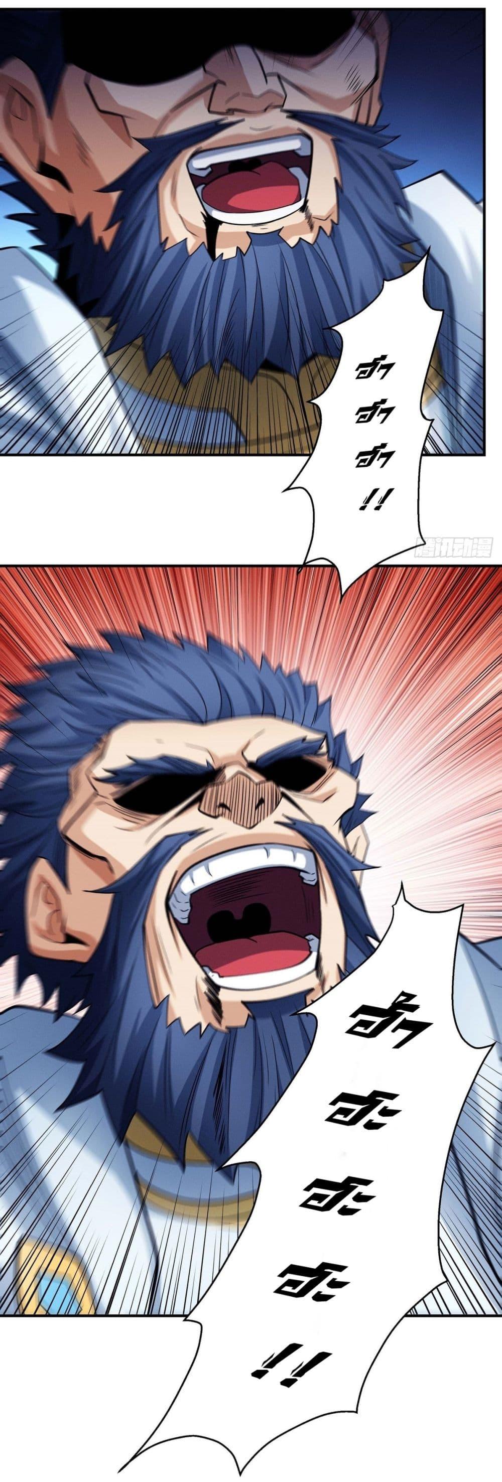 God of Martial Arts Chap 626 - Next Chap 627