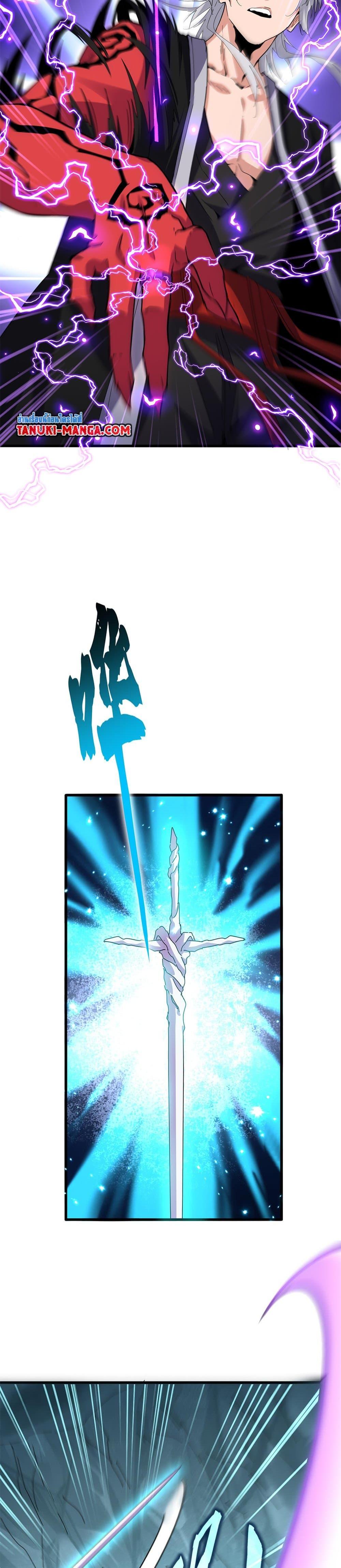 Magic Emperor Chap 686 - Next Chap 687