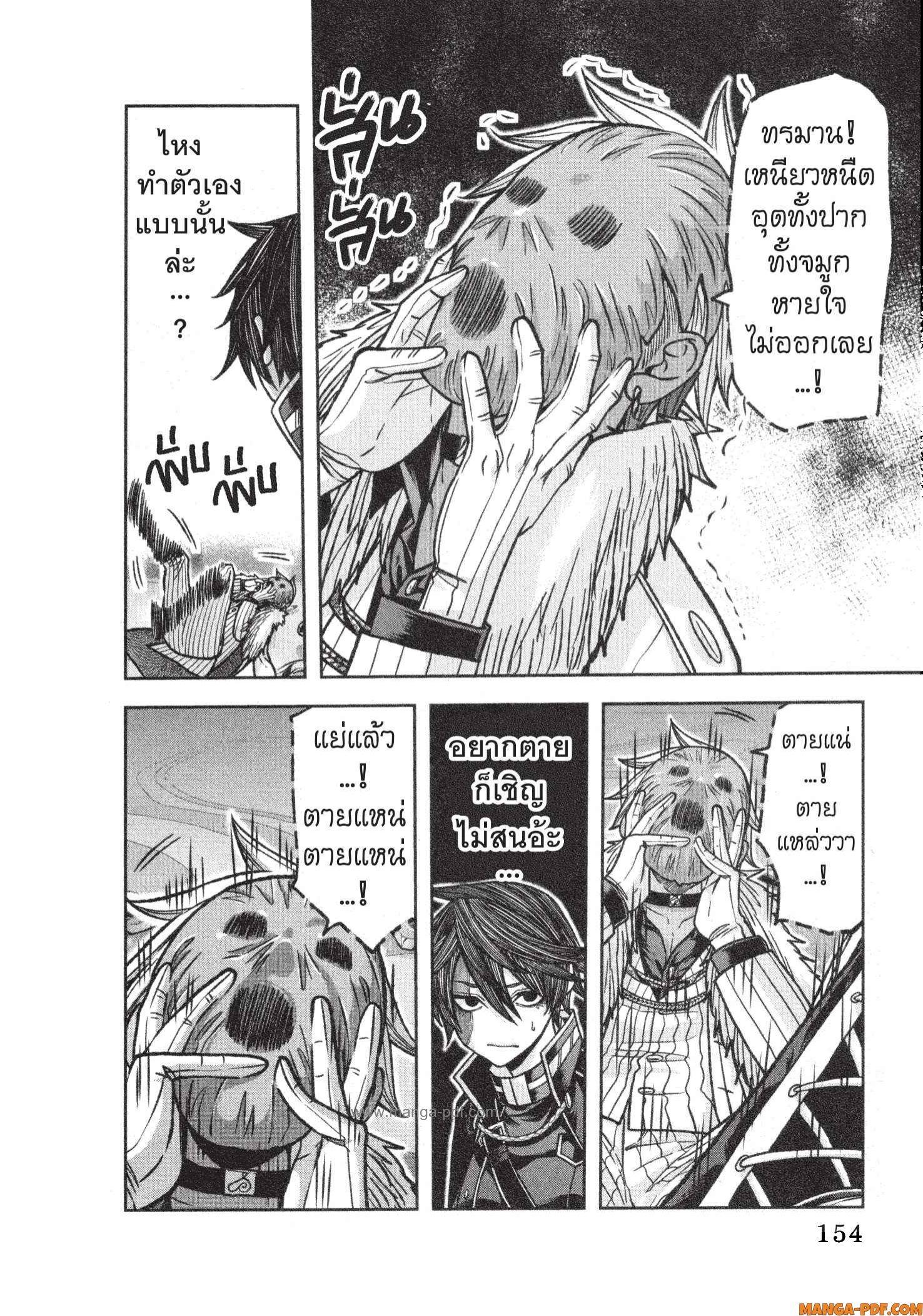 Tougen Anki Chap 122 - Next Chap 123