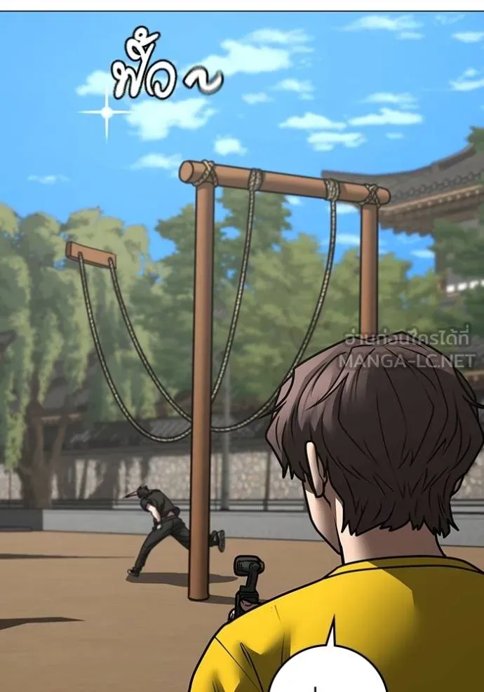 Reality Quest Chap 159 - Next Chap 160