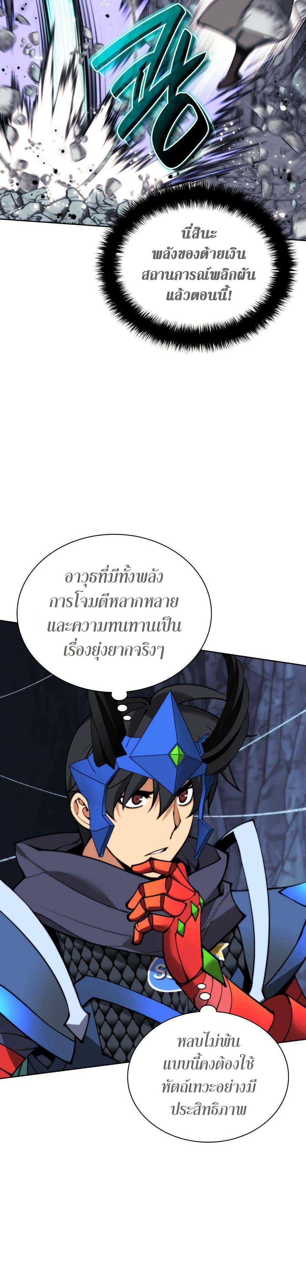 Overgeared Chap 263 - Next Chap 264