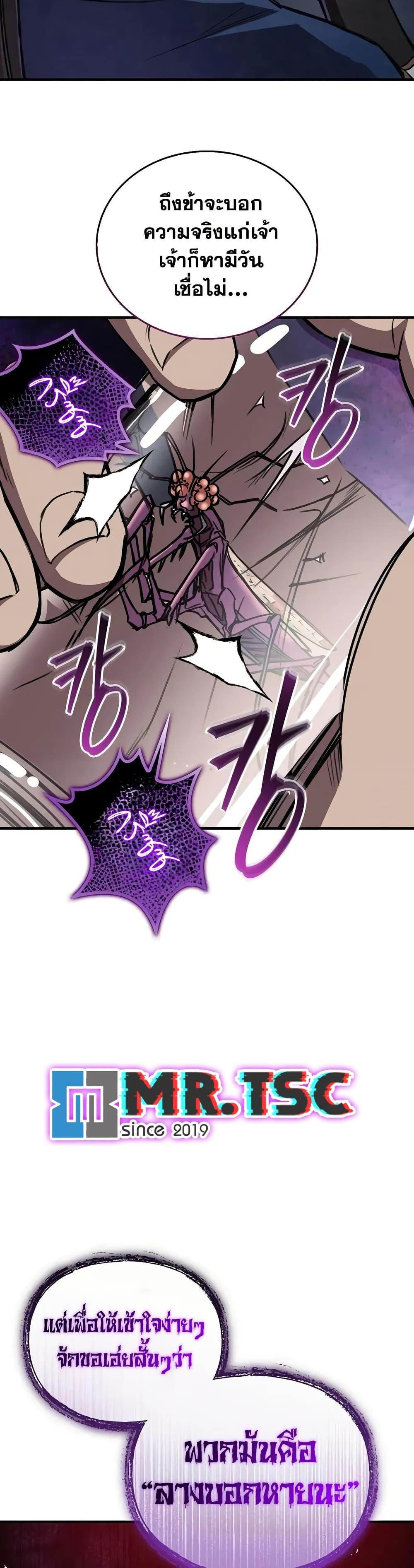 The Demonic Cult Instructor Returns Chap 22 - Next Chap 23