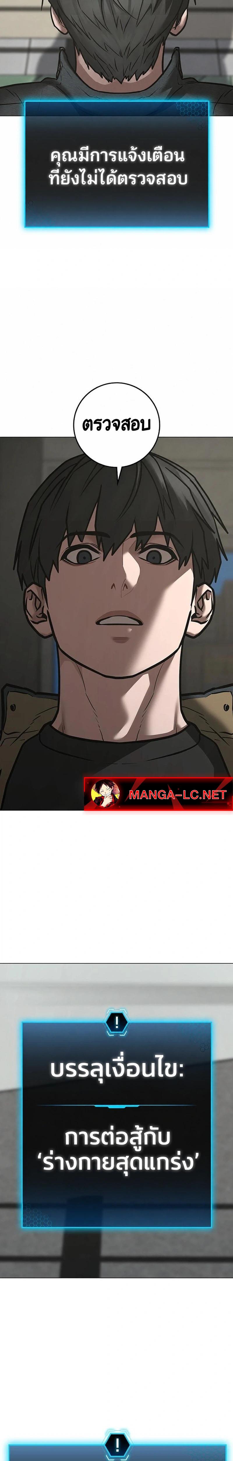 Reality Quest Chap 223 - Next Chap 224