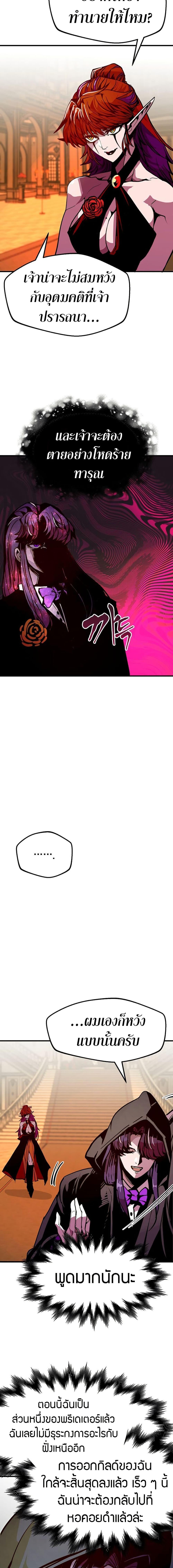 Worthless Regression Chap 78 - Next Chap 79