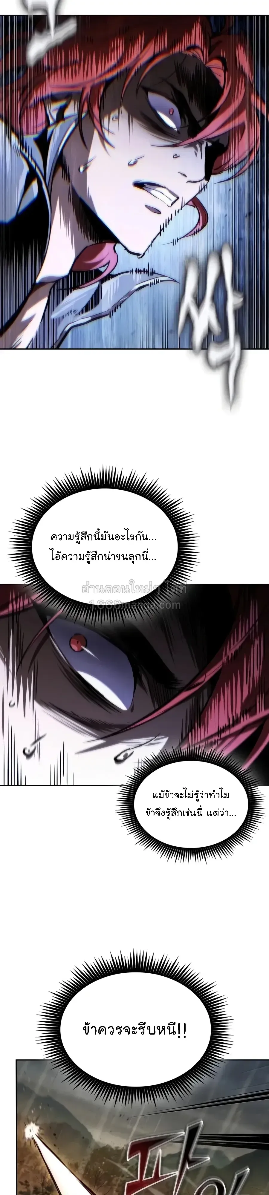 Nano Machine Chap 319 - Next Chap 320