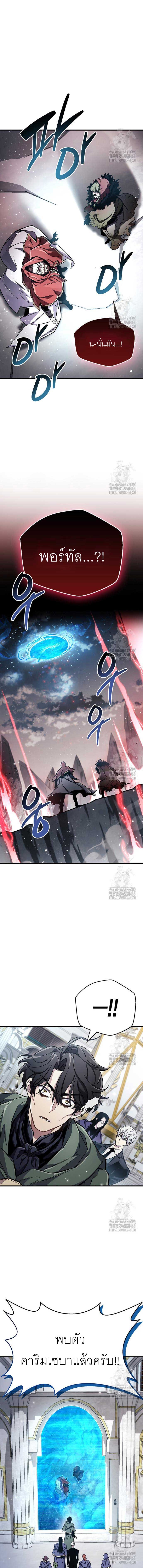 The Player Hides His Past Chap 67 - Next Chap 68