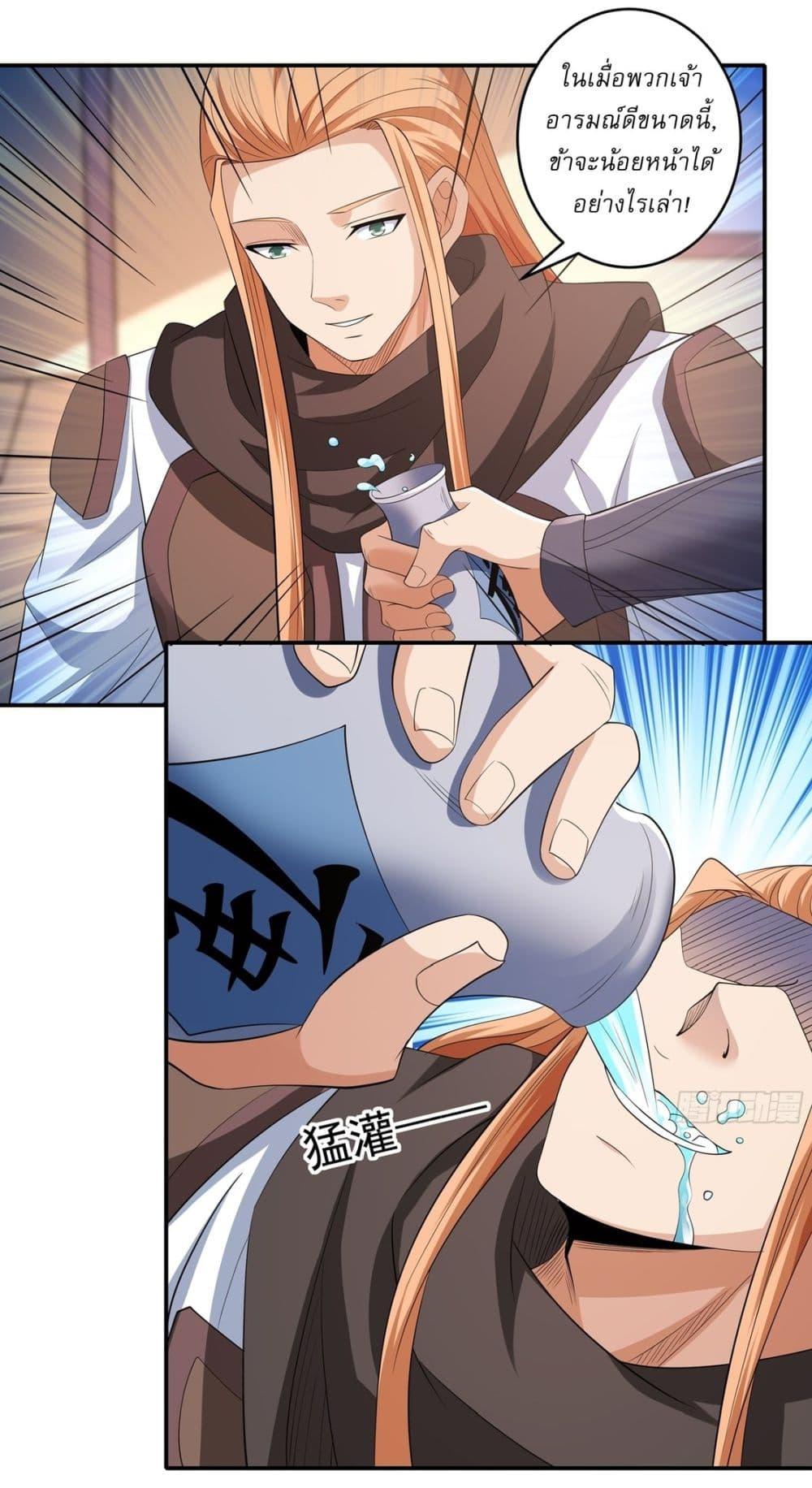God of Martial Arts Chap 713 - Next Chap 714