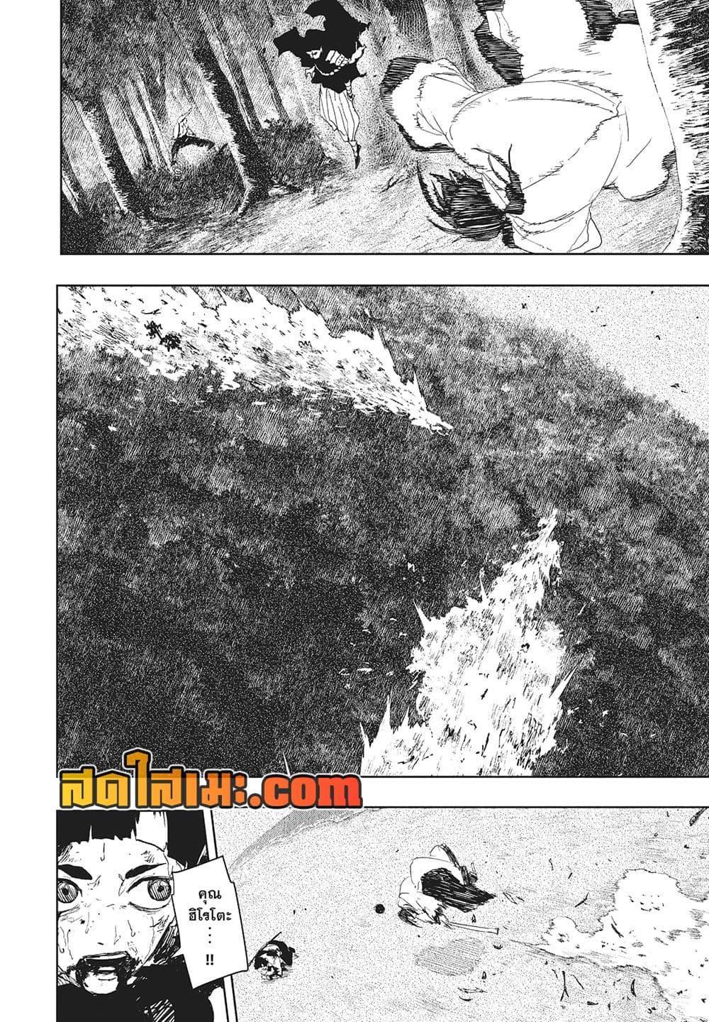 Kagurabachi Chap 120 - Next Chap 121