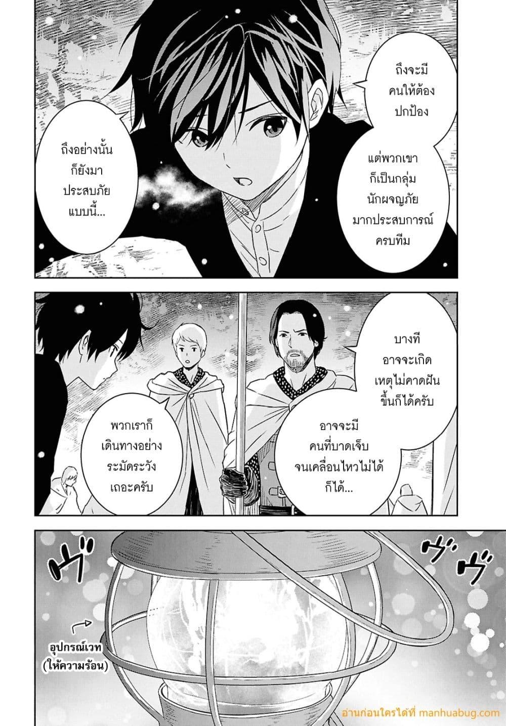 Monogatari no Kuromaku ni Tensei shite Chap 30 - Next Chap 31
