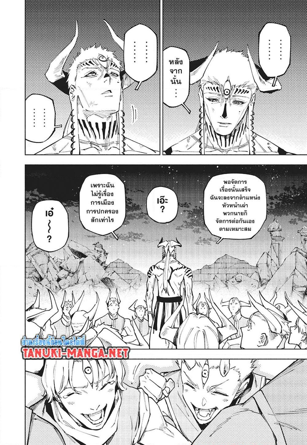 Jujutsu Kaisen Modulo Chap 24 - Next Chap 25